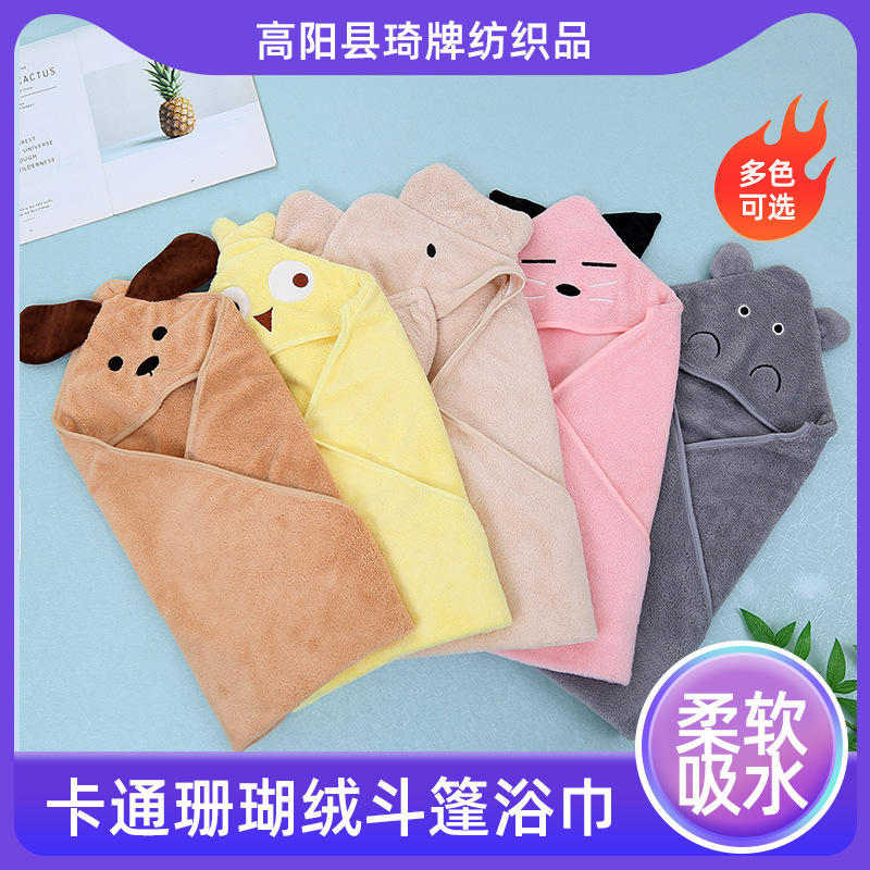 Thickened Coral Velvet Bath Towel for Kidsren, Baby, Newborn Baby Wrap, Cloak, Hooded Towel, Cartoon Soft Wearable Bath Towel