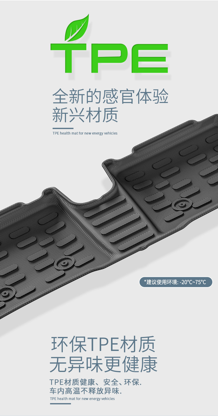 TPE Car Floor Mats for Baojun Yueye Plus 2024