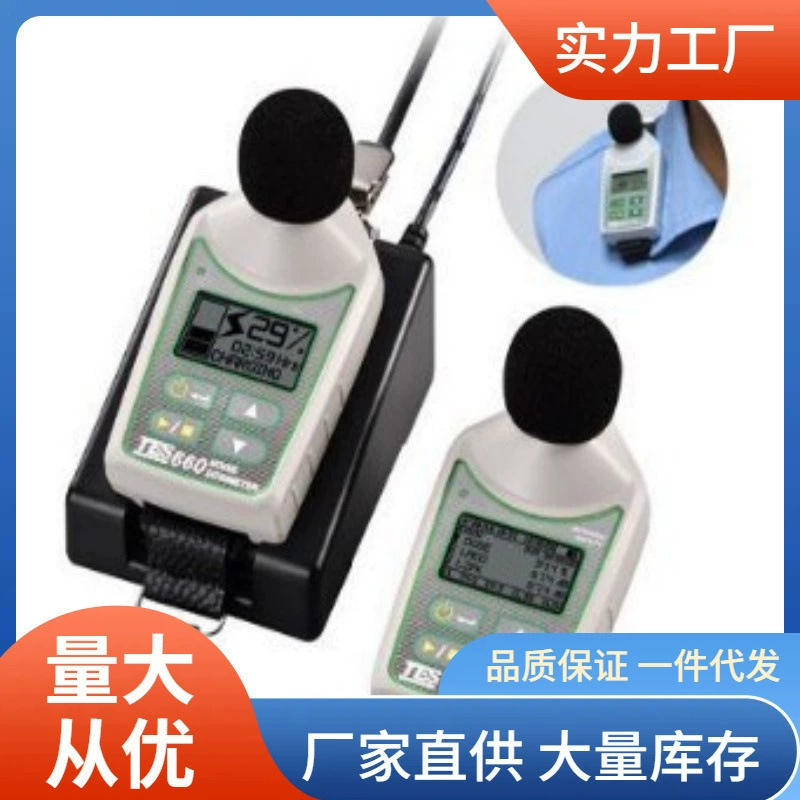 TES-660A шумомер | TES660 измерение шума и ценообразование