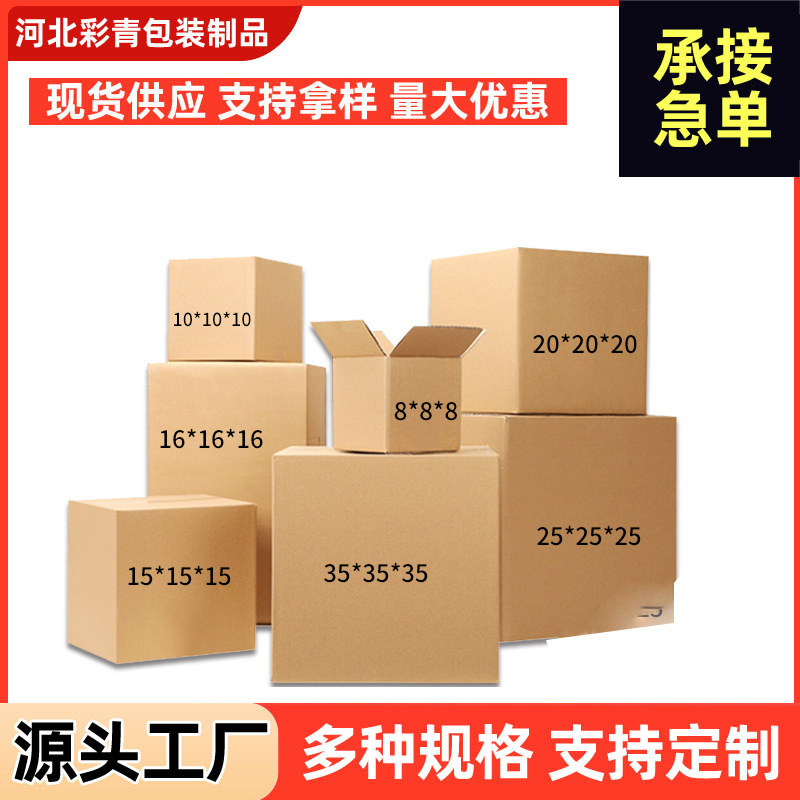 正方形纸箱现货 物流快递包装箱 五层特硬亚马逊外贸打包纸盒批发