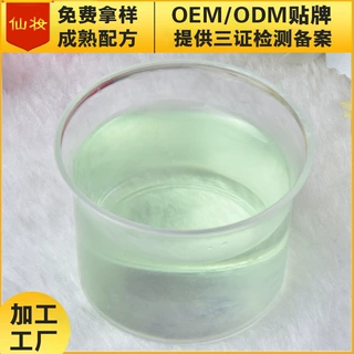 电商爆款户外花露水加工 化妆品备案 蚊虫叮咬修护舒缓花露水工厂