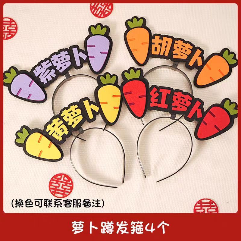 Wedding Game Props Carrot Squat Door-Blocking Carrot Squat Headband Groomsmen Bridesmaids Group Atmosphere Creative Wedding Funny