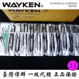 台湾进口胶柄线剪 线剪 十字绣剪刀 纱剪