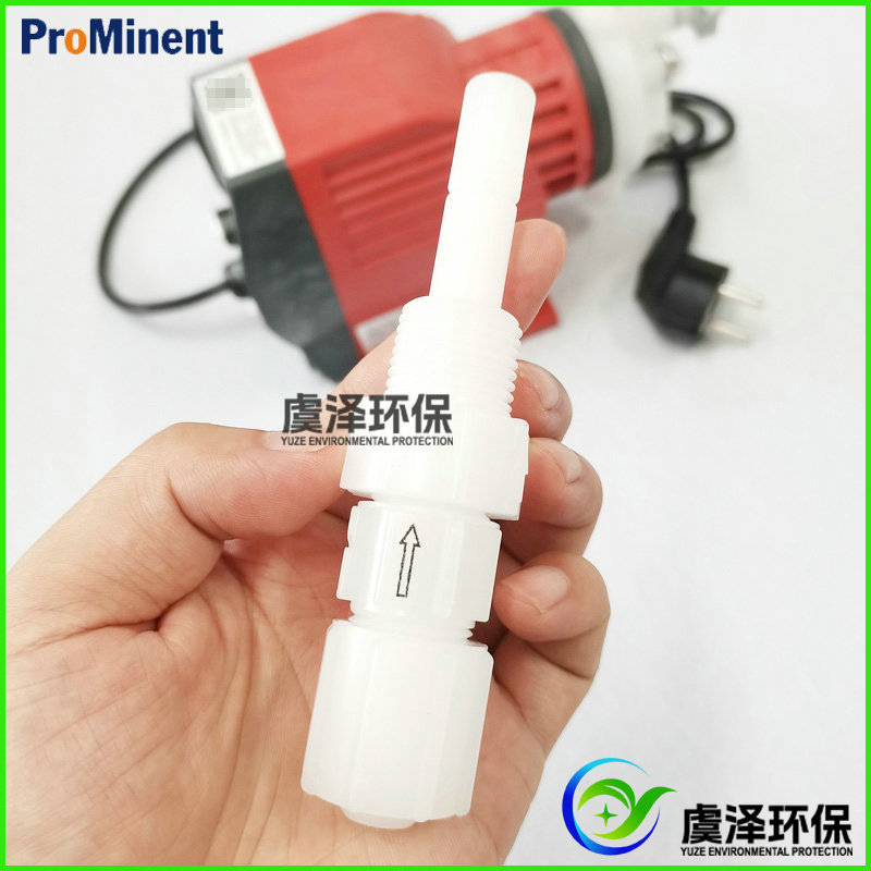 ProMinent普罗名特电磁隔膜计量泵配件PVDF耐腐蚀止回阀注射阀