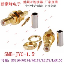 SMB-JY���^�䉺�ɽ�RG174 RG316 50-1.5 RG178 LMR100�쾀�Ӳ��^