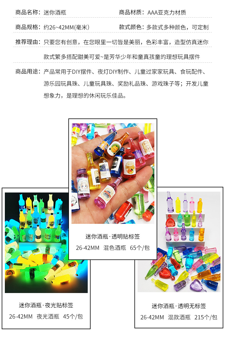迷你酒瓶-智扣_03.jpg