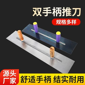 抹泥板;油灰刀;工具刷