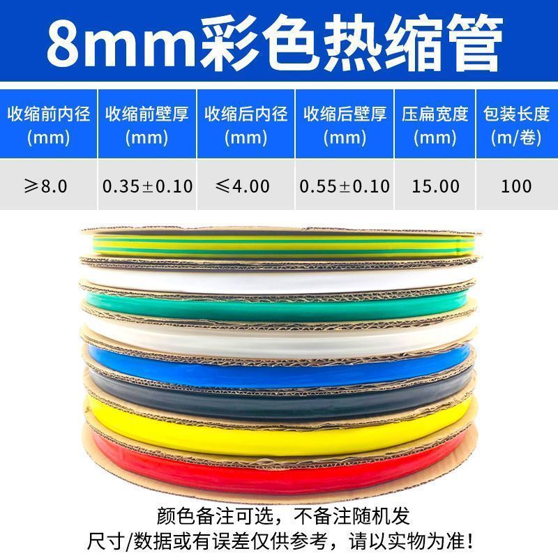 1kv tubo termorretráctil tubo termorretráctil colorido tubo termoplástico de 25 mm tubo termoplástico