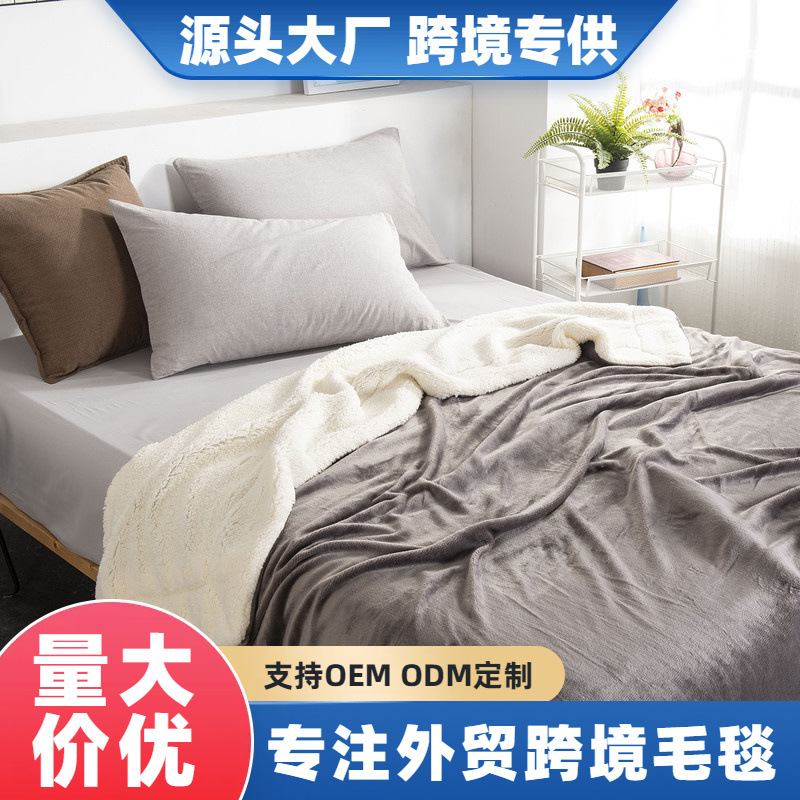 跨境新品休闲盖毯双层加厚沙发午睡办公室毛毯羊羔绒毯子厂家直销