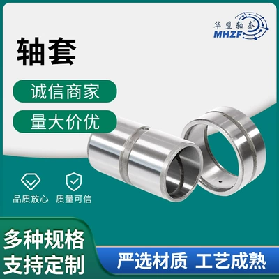 Təkər mərkəzi yataqları sleeve steel bushing wear-resistant