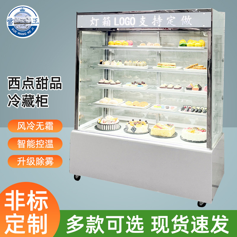 批发西点甜品冷藏柜立式直角后开门蛋糕糕点商用风幕柜甜品风冷柜