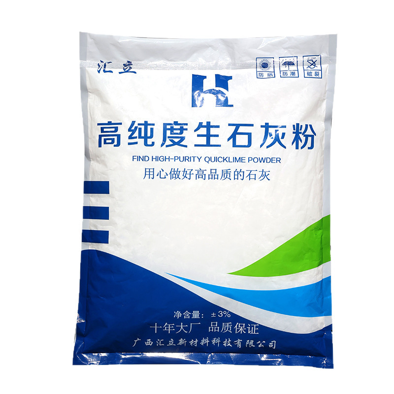 生石灰粉殺虫野菜消毒高純度魚池殺菌除湿農業用防湿部屋土壌吸水|undefined