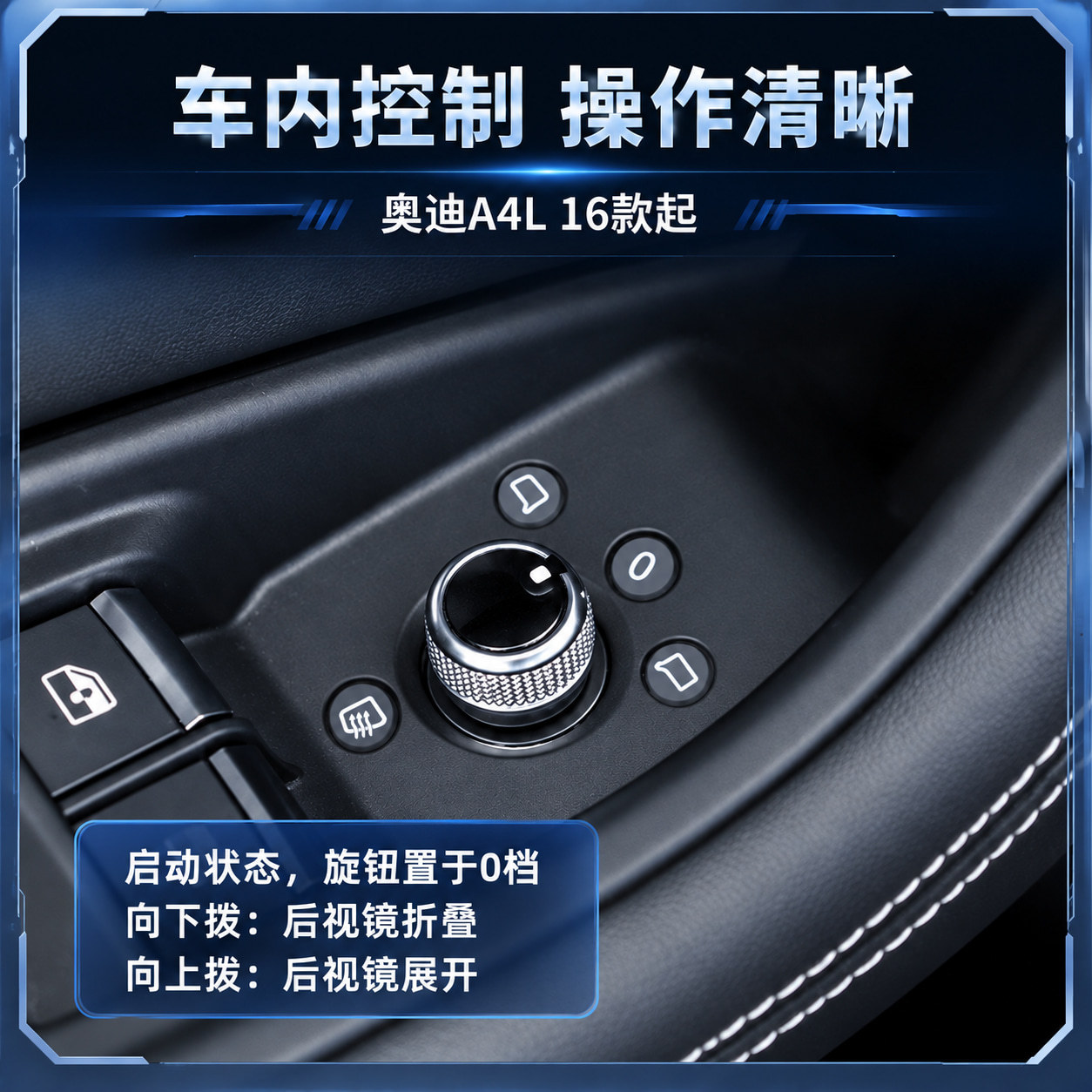 Suitable for Audi A4L (2016 onwards): Electric folding rearview mirror upgrade kit, including locking and unlocking functions, for convenient use