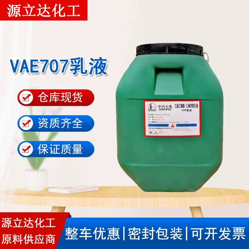 Эмульсионная краска VAE для напольных покрытий с цементным модификатором, сополимерным адгезивом, водостойкое покрытие 707, эмульсия VAE.