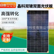 晶科双玻双面发电太阳板 光伏板组件太阳能发电系统