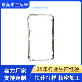 适用苹果15promax不锈钢毛胚边框 手机中框 手机保护壳 粉末冶金