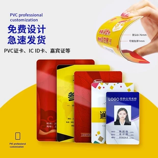 Бейджи PVC на заказ: для выставок сотрудников членские и VIP-карты