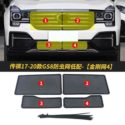 Automobile anti-insect net GS8 insect net GS8S - black
