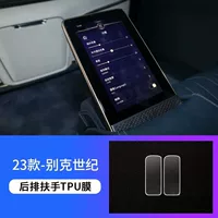 Подходит для Buick Century 2023, внутренняя пленка, центральная панель управления, навигация, закаленная пленка, ЖК-дисплей, защитная пленка для большого экрана