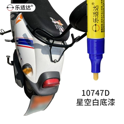 Bikes, Scratch Removal in Various — Avtomobil boya qələmləri - 10747d-star-blank-primer