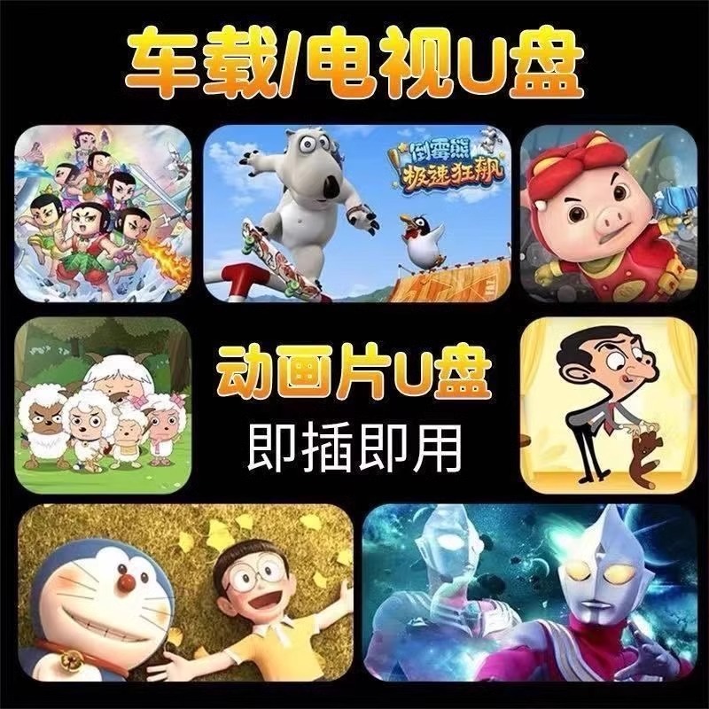 赤ちゃん幼児早期教育啓発童謡パズル USB フラッシュドライブロスレス高品質 MP3 USB フラッシュドライブ童謡漫画|undefined