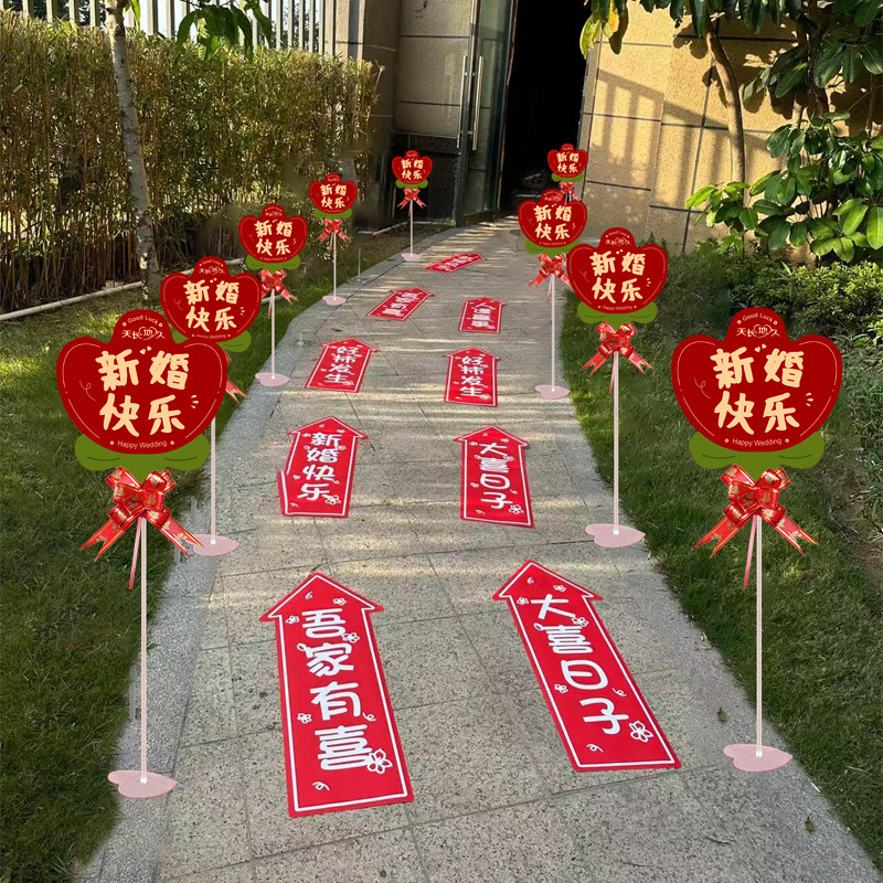 结婚路引指示牌1.2婚礼农村户外小区路边婚庆迎宾引路装饰用品|undefined