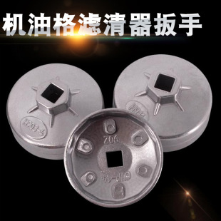Car oil filter wrench cap bowl oil filter disassembly and replacement tool machine filter wrench