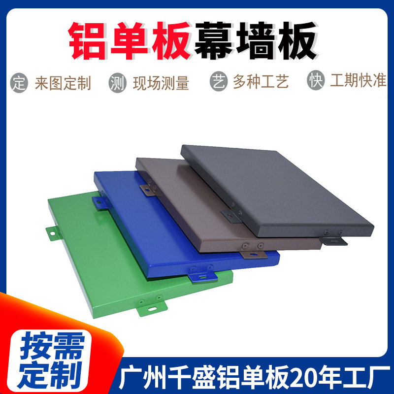 铝单板幕墙门头外墙氟碳廊架雨棚冲孔吊顶造型做旧铝单板工厂直供