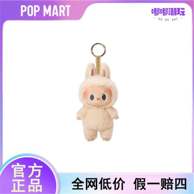 ПОМПМАРТ Pop Mart Macaron 2-го поколения Labubu Party Клей плюшевая игрушка только для слепой коробки подвеска