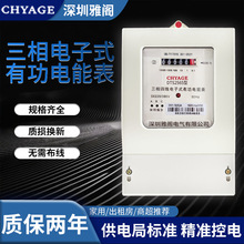 電能表三相四線電表380v大功率多功能電子式有功電度表工業用電表