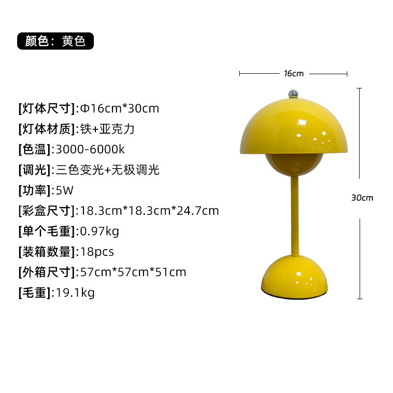 丹麦花苞灯北欧简约设计师蘑菇灯可充电婚房装饰卧室床头氛围灯|undefined