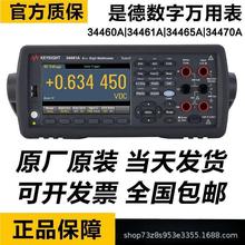 Keysightǵ34461A 34465A 34470Ąʽfñ݂34460A