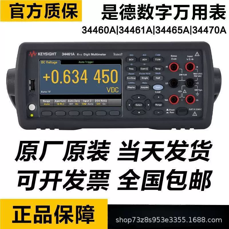 Keysight — немецкий настольный цифровой мультиметр 34461A 34465A 34470A Agilent 34460A