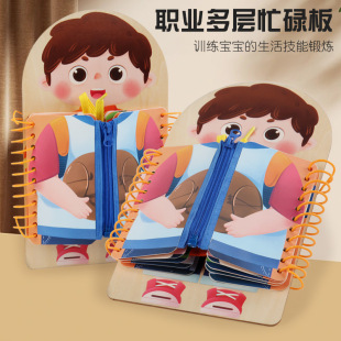 Children's Wooden Montessori Multilayer Busy Board Fine Movement Training Kindergarten Early Teaching Self-care Benefit Intelligence Toys