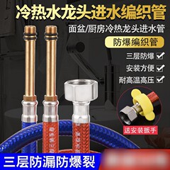 丹希露蛇口給水管厨房洗菜盆冷熱上水管304ステンレス先端編組ホース