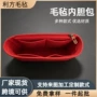 收纳整理迷你毛毡内胆包
