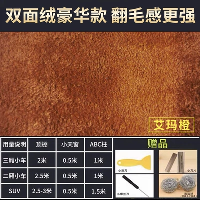 Car roof lining – Renovation Modification A-Pillar Deerskin Velvet - double-sided-velvet-luxury-emma-orange