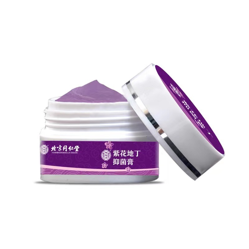 北京同仁堂紫花地丁抑菌膏草本精华皮肤瘙痒源头工厂正品现货代发|undefined