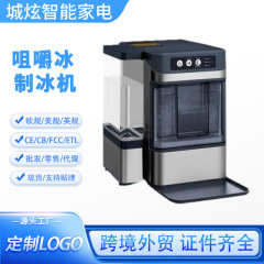 YH4028咀嚼冰制冰机商用小容量全自动家用制冰机不规则方冰块