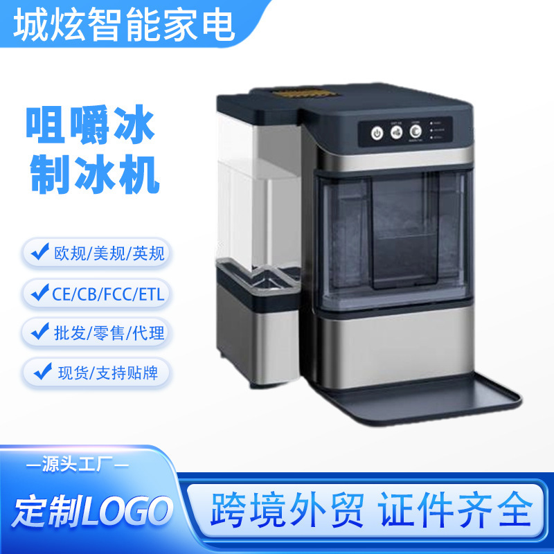 Yh4028 Chewing Ice Ice Machine Commercial Small Capacity Fully Automatic Household Ice Machine Irregular Square Ice Cubes