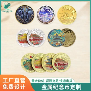 纪念币定制款金属烤漆仿珐琅博物馆旅游景区创意纪念品徽章圆形