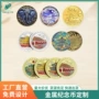 圆形定制旅游博物馆徽章