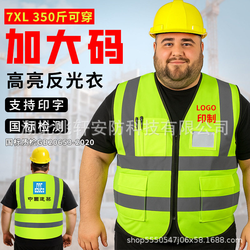 Summer Breathable Reflective Safety Vest Large Size Vest Plus Fat Plus Reflective Clothing Extra Large Size Safety Vest Large Size