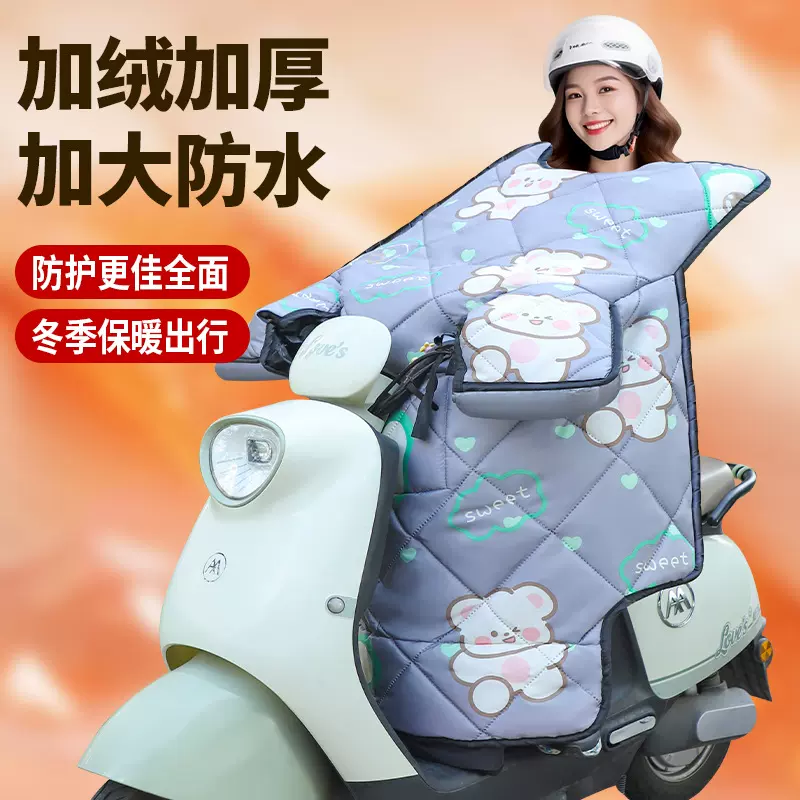 电动车挡风被冬款加绒加厚围脖款保暖电瓶车防风被加大护脖摩托车