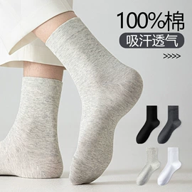 运动休闲棉袜;船袜、隐形袜;袜套