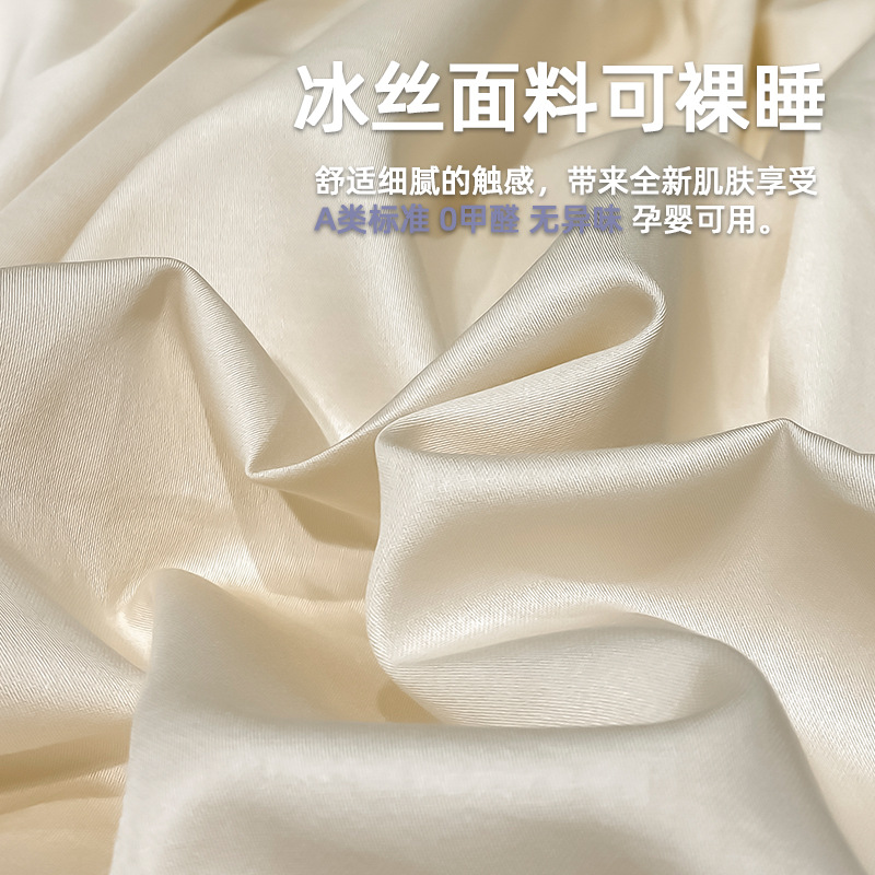 Tipo A Silla de cama de seda de hielo de una sola pieza Colcha de cama fresca de verano Cubierta de cama todo incluido Sábanas Protector de colchón Nuevo 2025