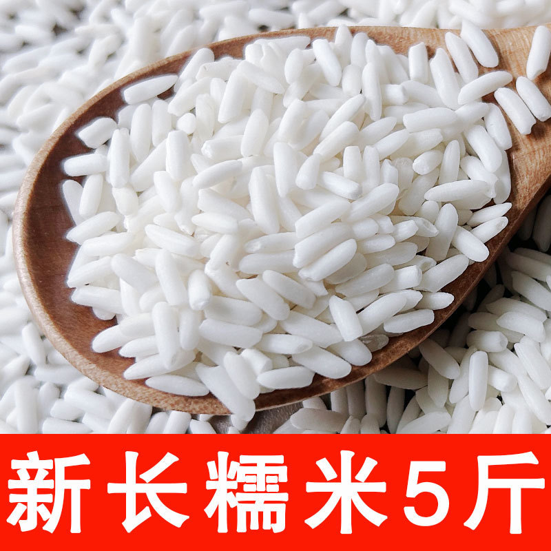 長粒もち米 長江米 端午節団子 旬の長粒白もち米 粘り米卸売|undefined