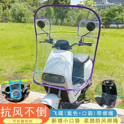 and windproof cover, winter cold, Motorcycle front windshield - special-model-ufo-purple-pocket-with-strap