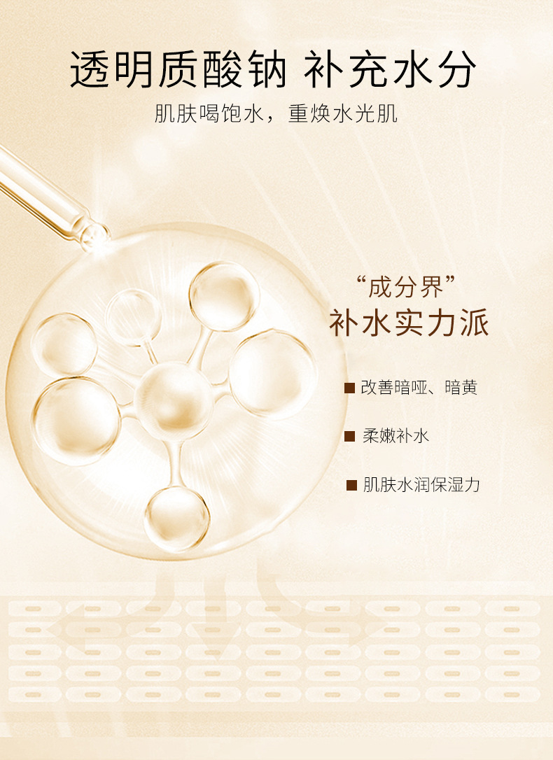 8-17沙漠肌熬夜保湿透亮面膜_06.jpg