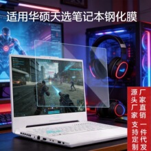 ����2024�˶��ѡ5Pro��ĻĤ16�翹���Ᵽ��a���ʼǱ��ֻ�Ĥ